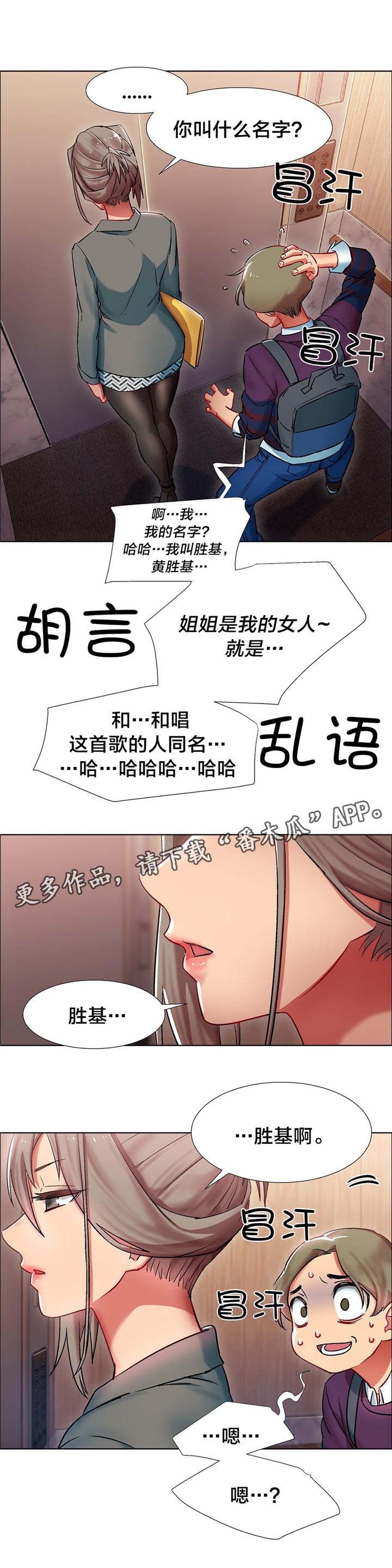 第9章：女教授的房间（四）