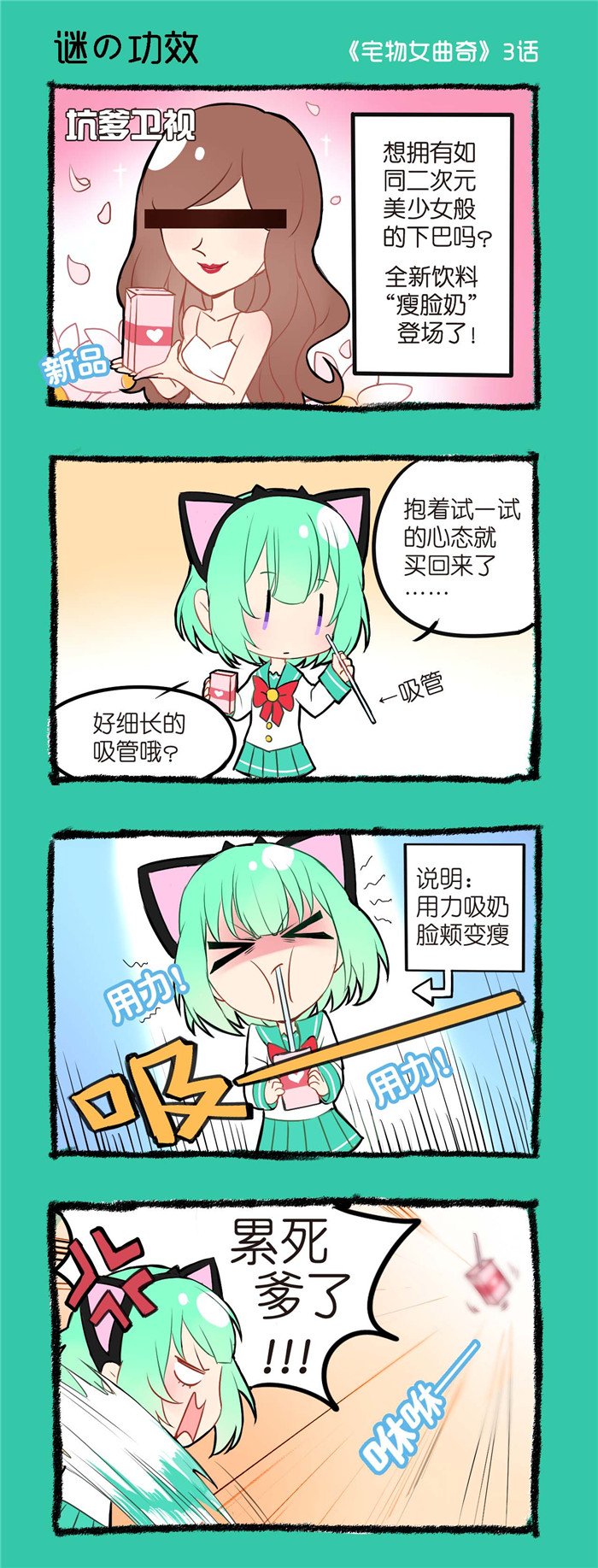 第3章：谜之功效