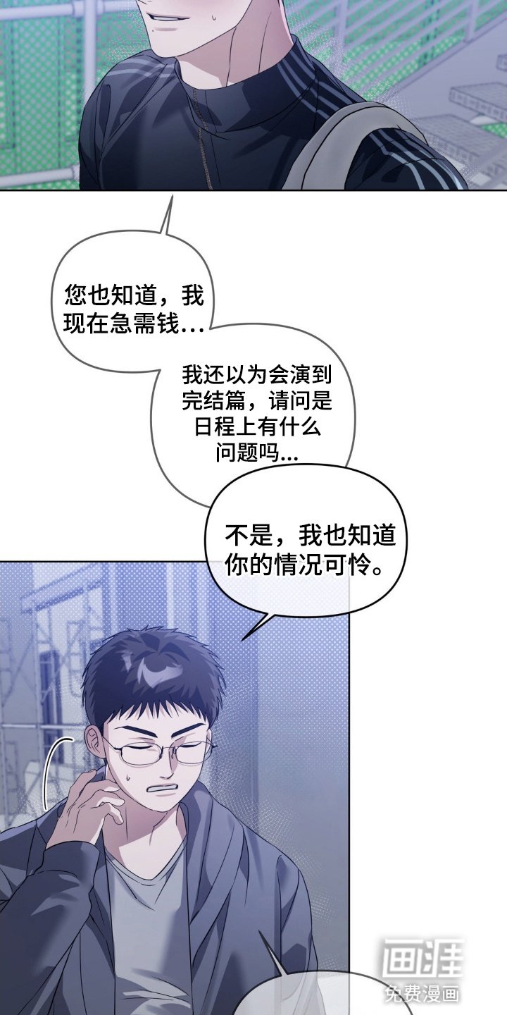 第1章：戏份被砍