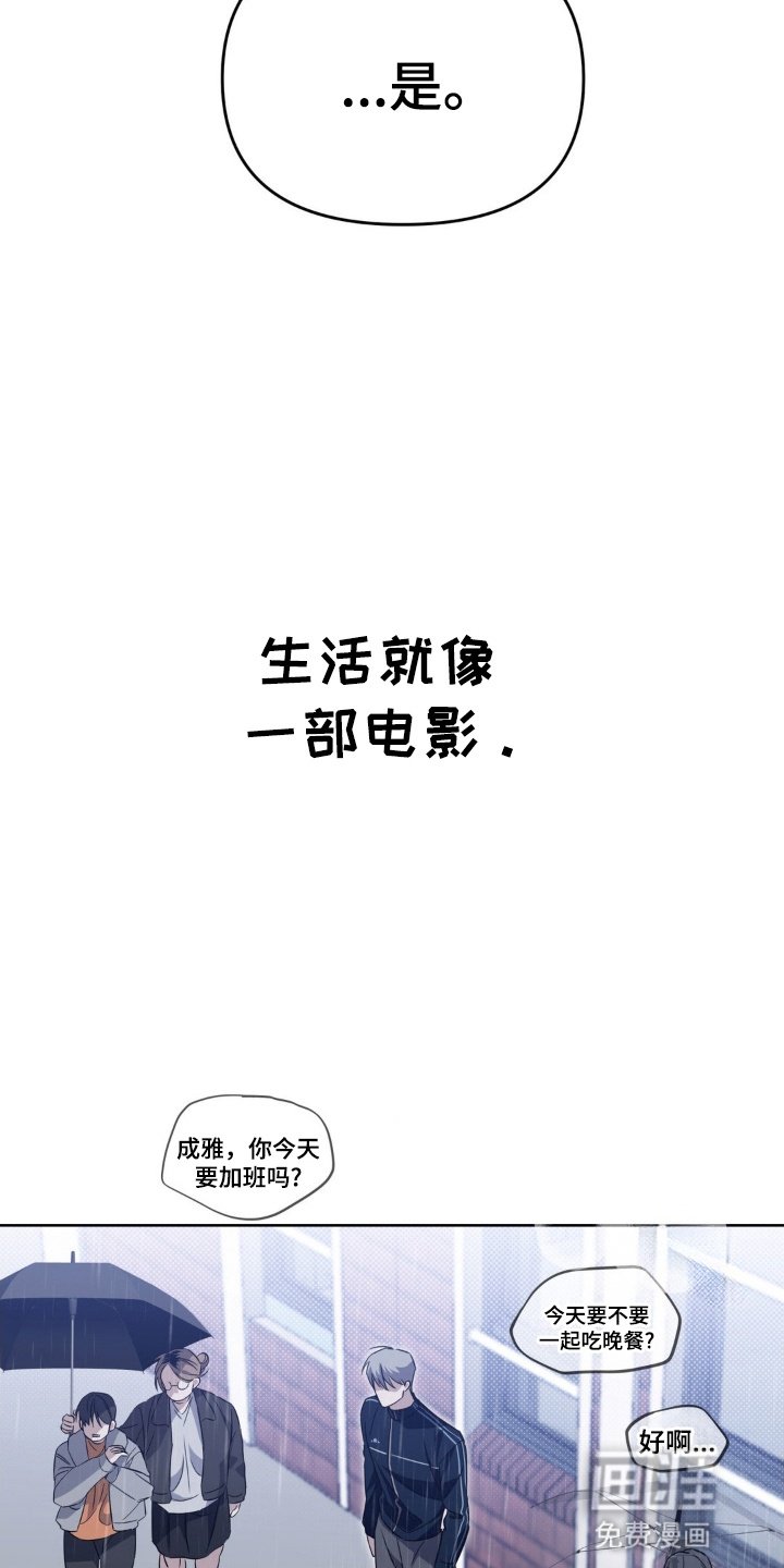 第1章：戏份被砍