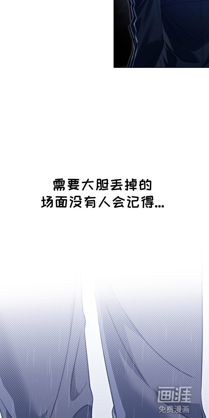 第1章：戏份被砍