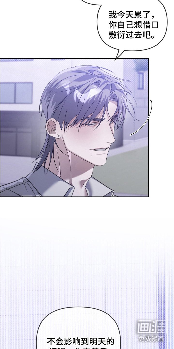 第12章：自恋狂