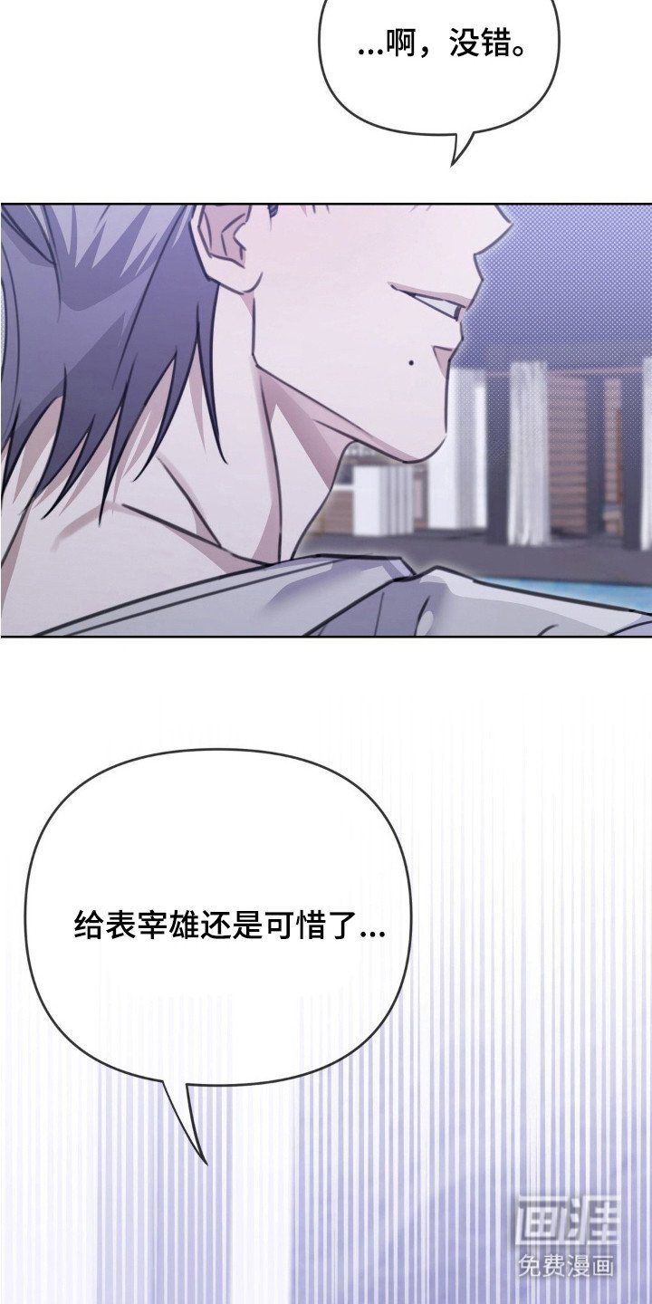 第12章：自恋狂