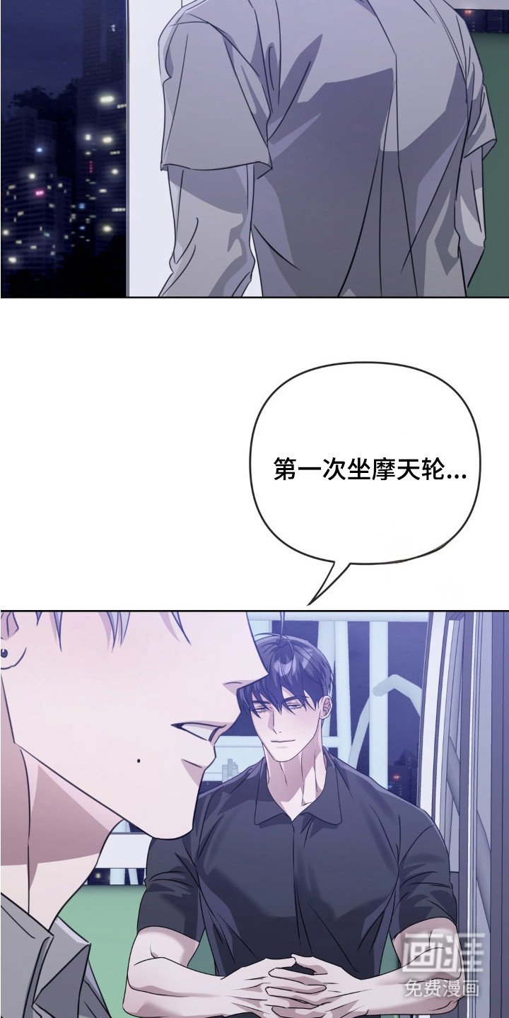 第13章：摩天轮