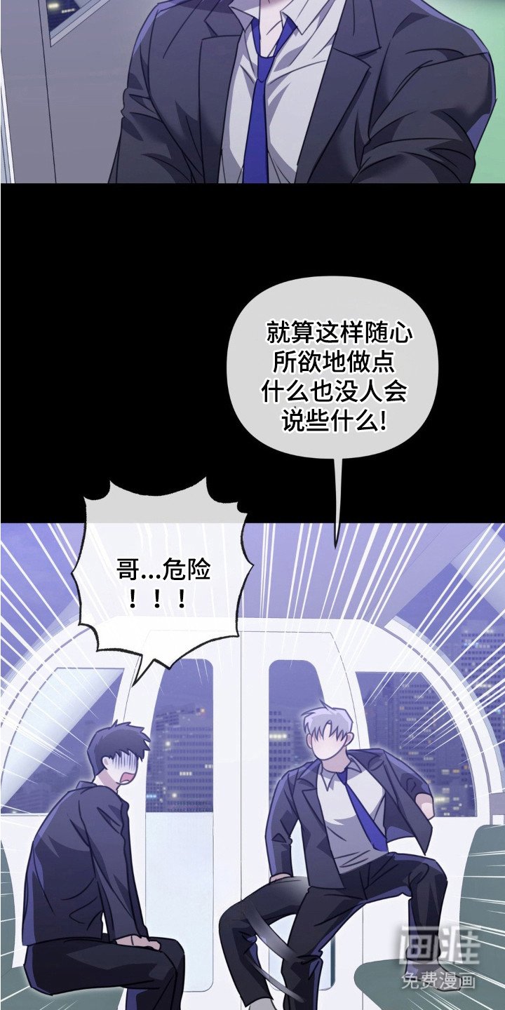 第14章：着急了
