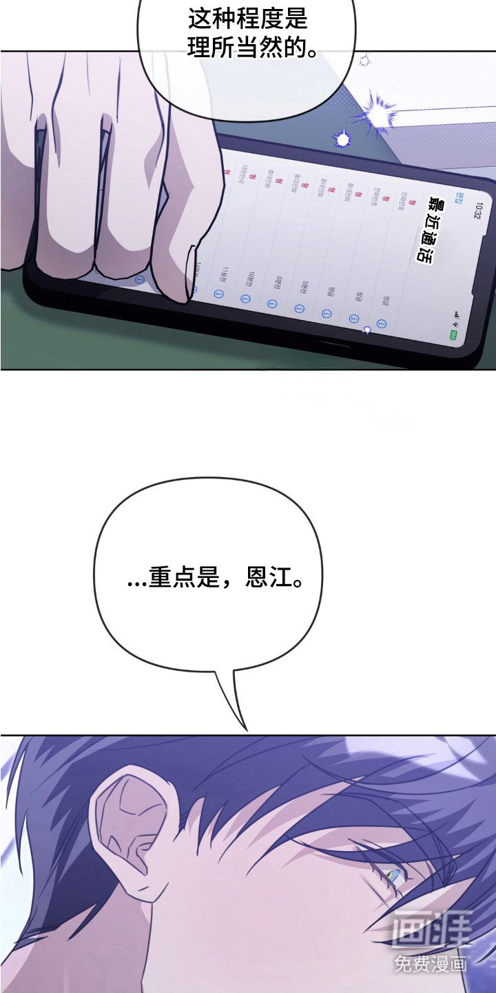 第14章：着急了