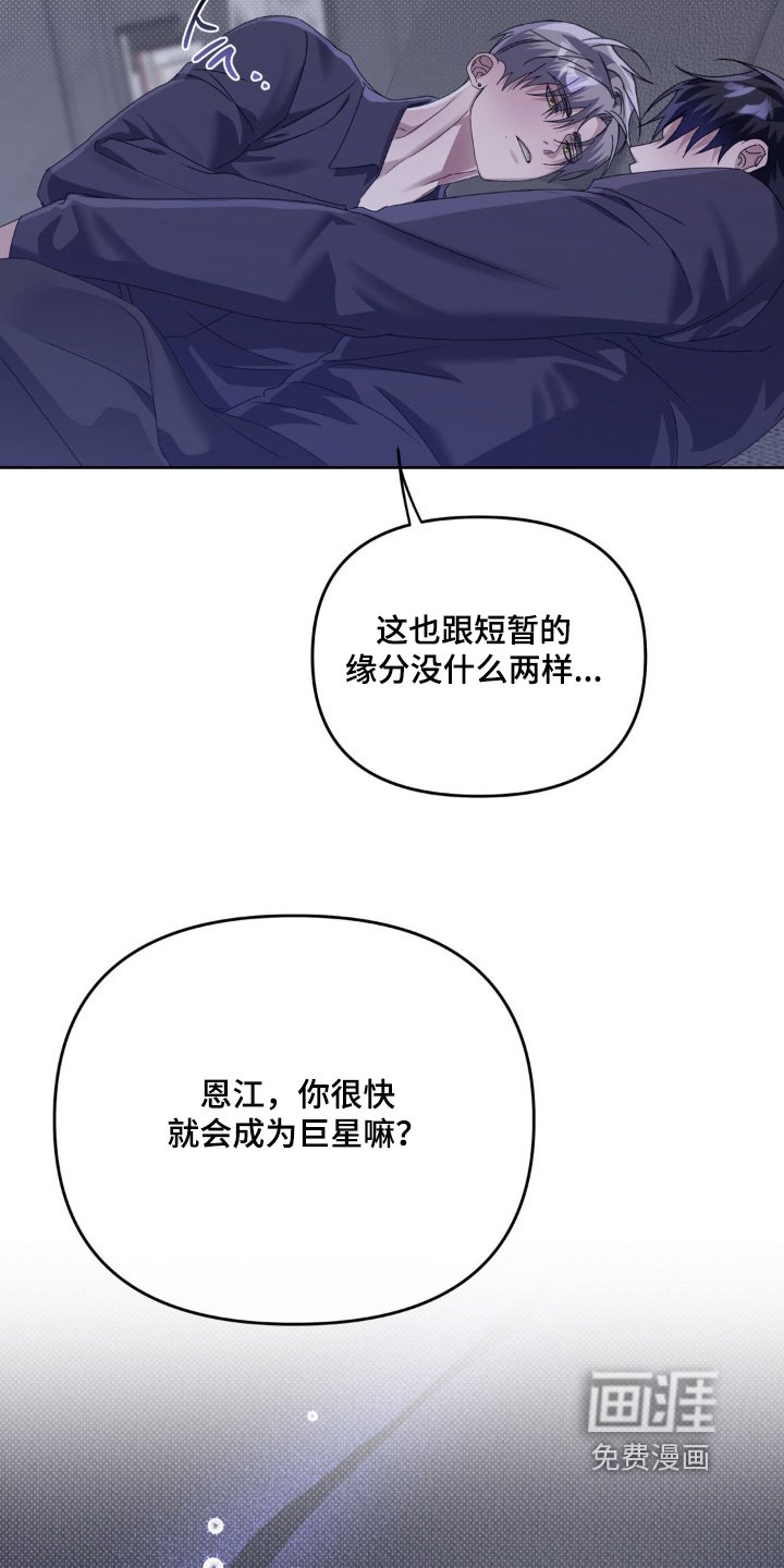 第16章：我的弟弟