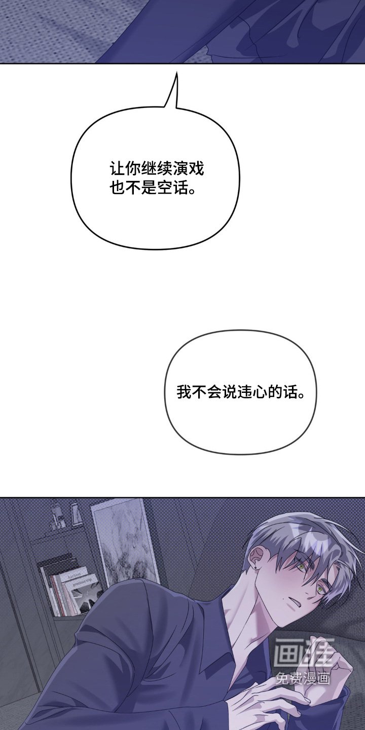 第16章：我的弟弟