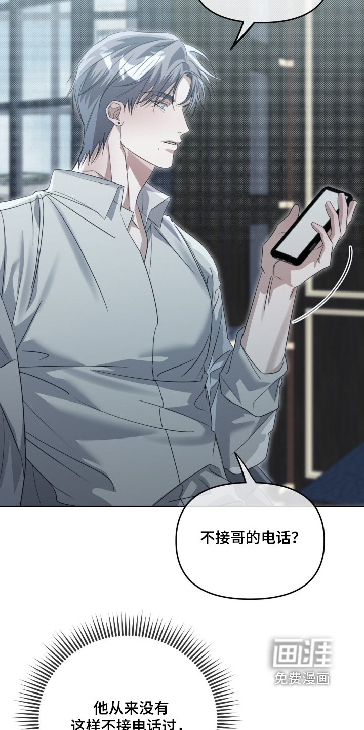 第16章：我的弟弟