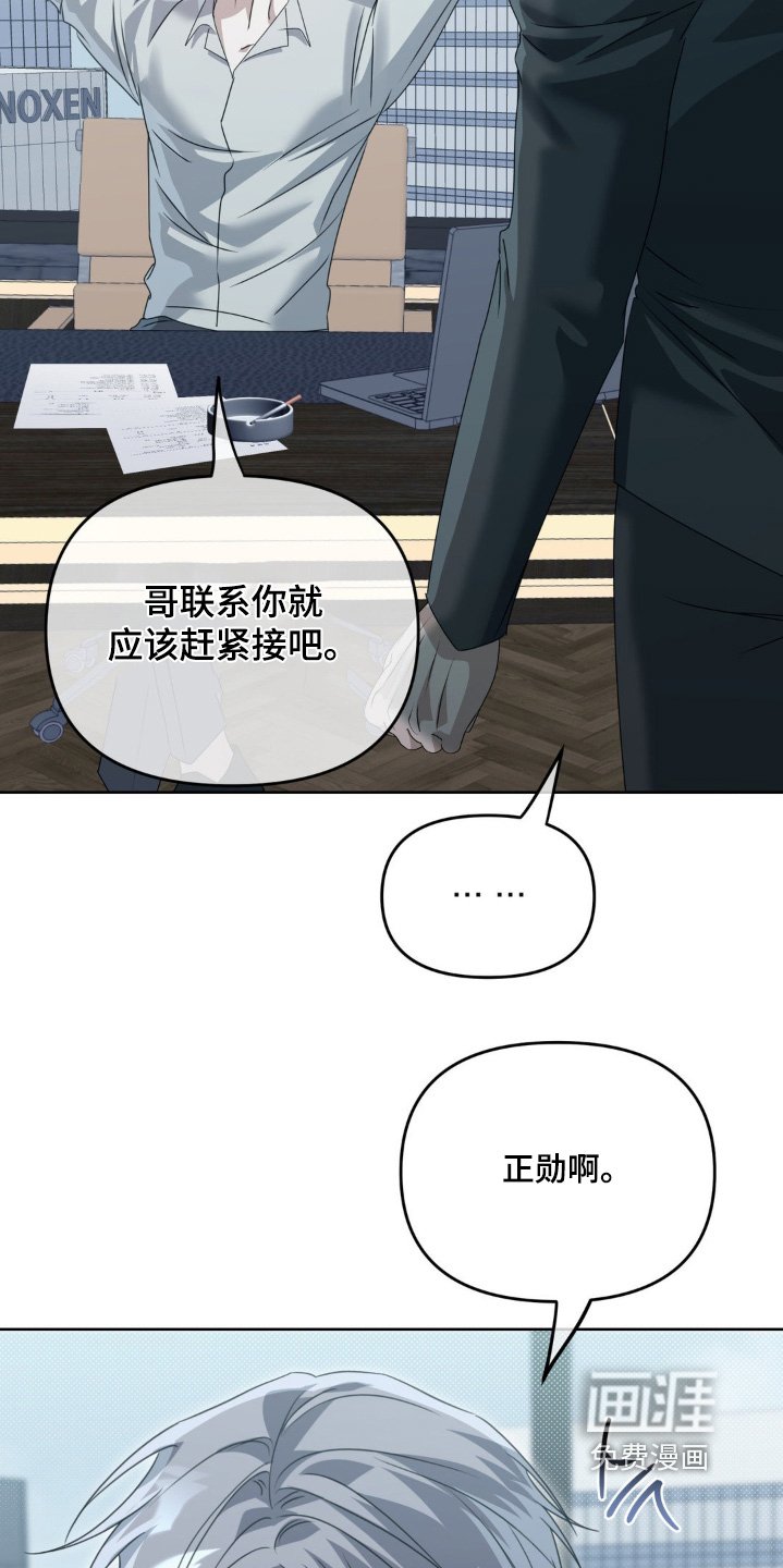 第16章：我的弟弟