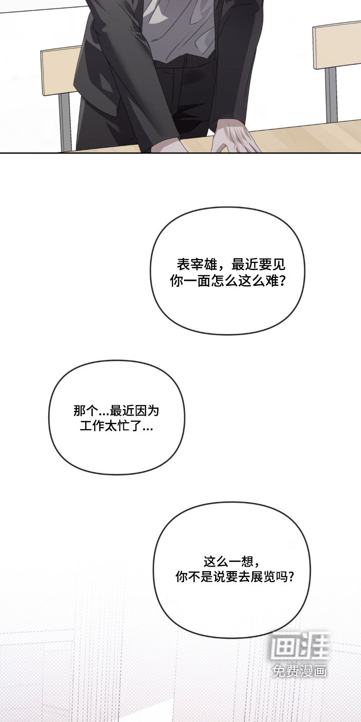 第18章：马上就要开始了