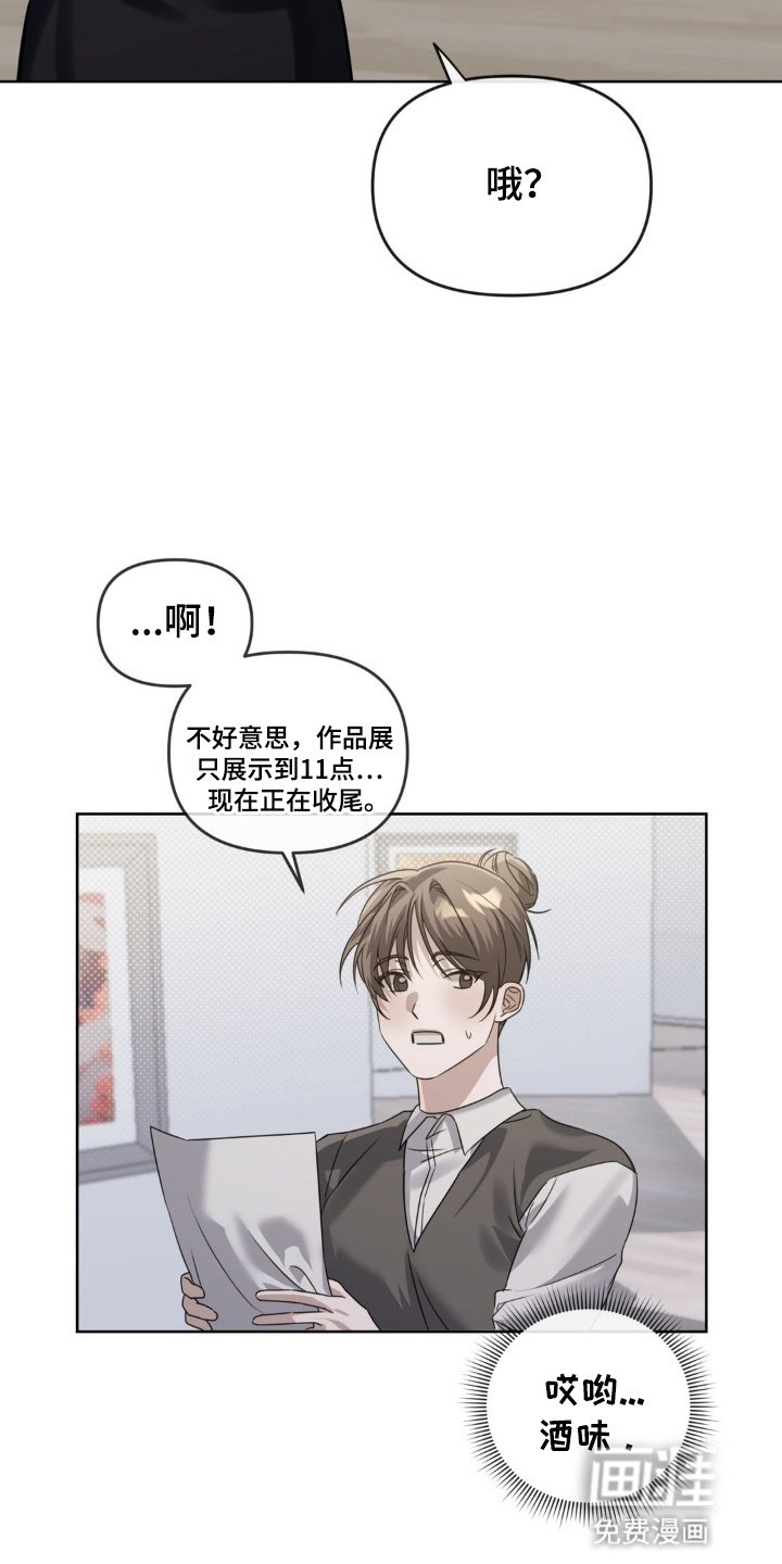 第2章：眼熟