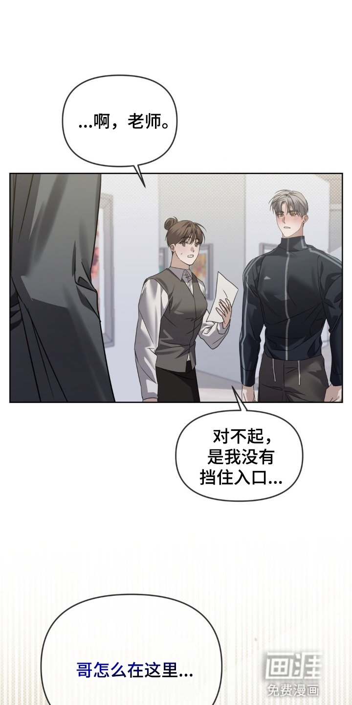 第2章：眼熟