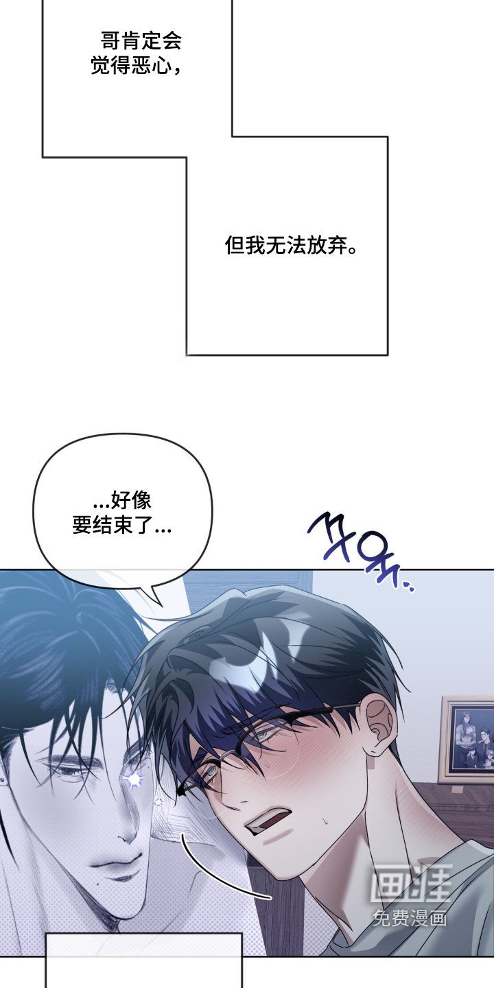 第20章：解雇了