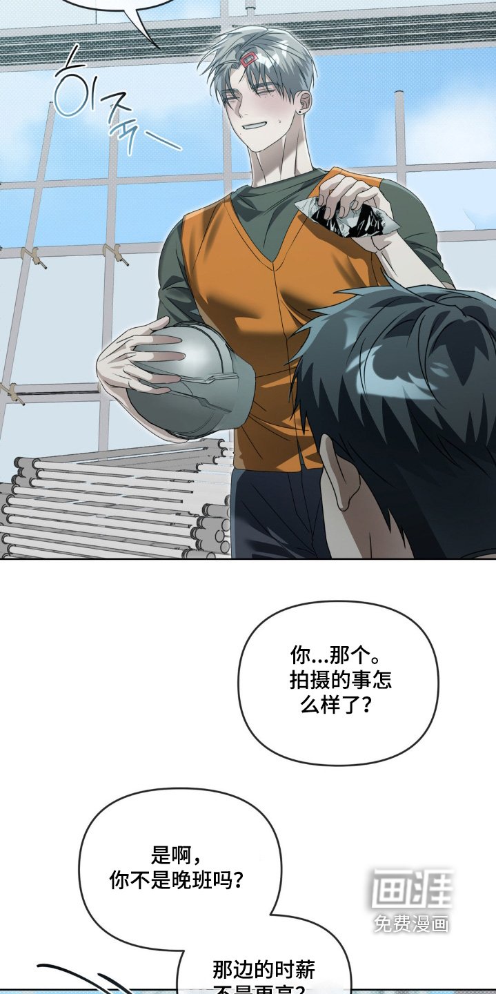第20章：解雇了