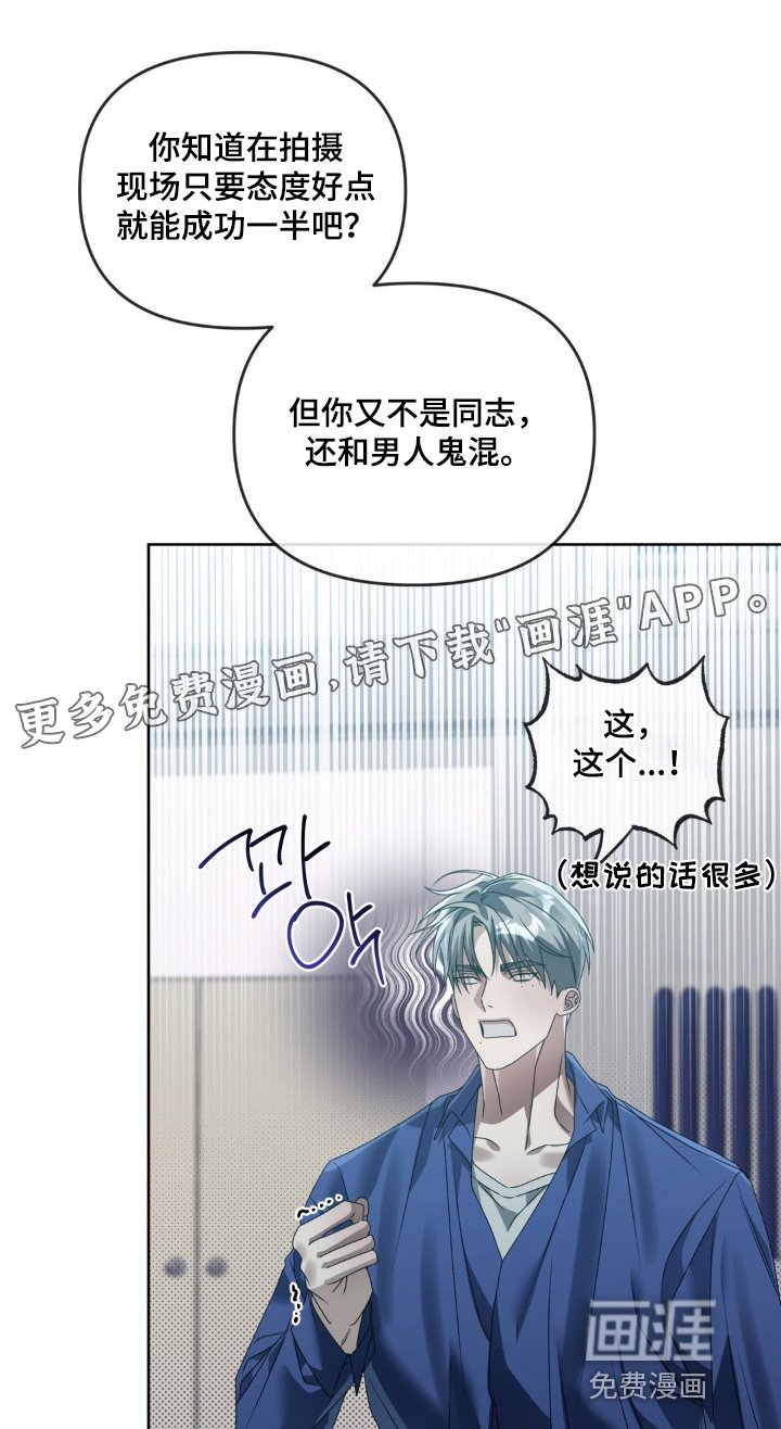 第21章：没礼貌的家伙
