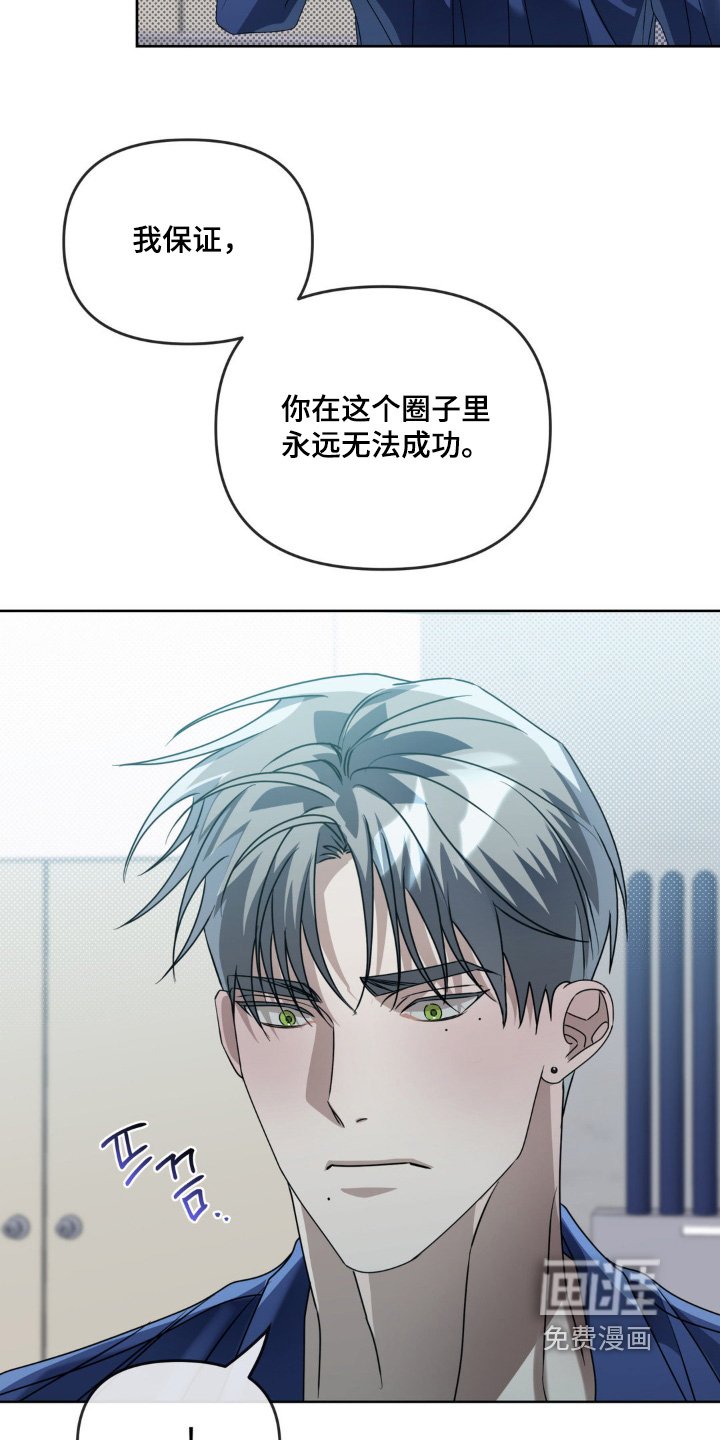 第21章：没礼貌的家伙