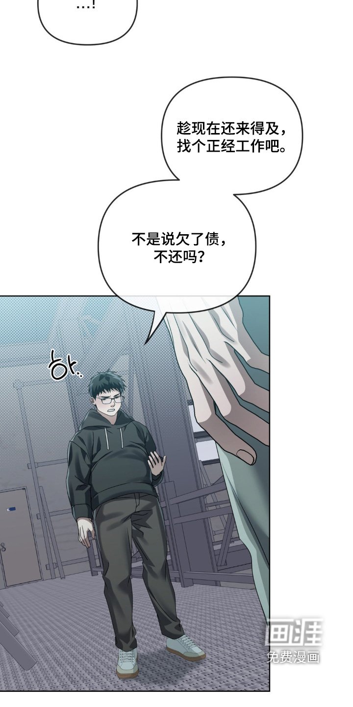 第21章：没礼貌的家伙
