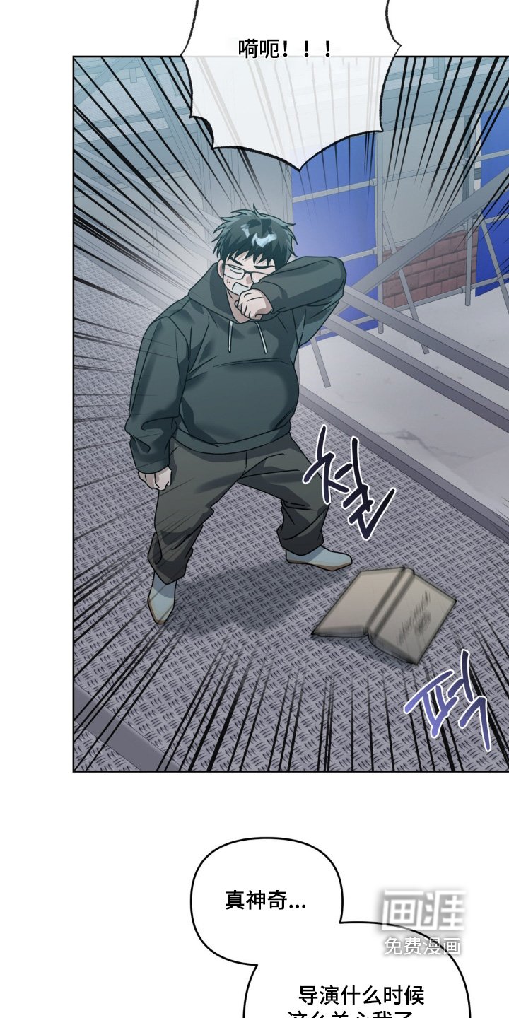 第21章：没礼貌的家伙