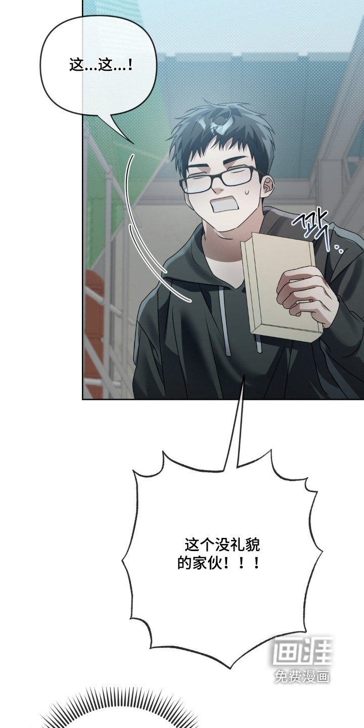第21章：没礼貌的家伙
