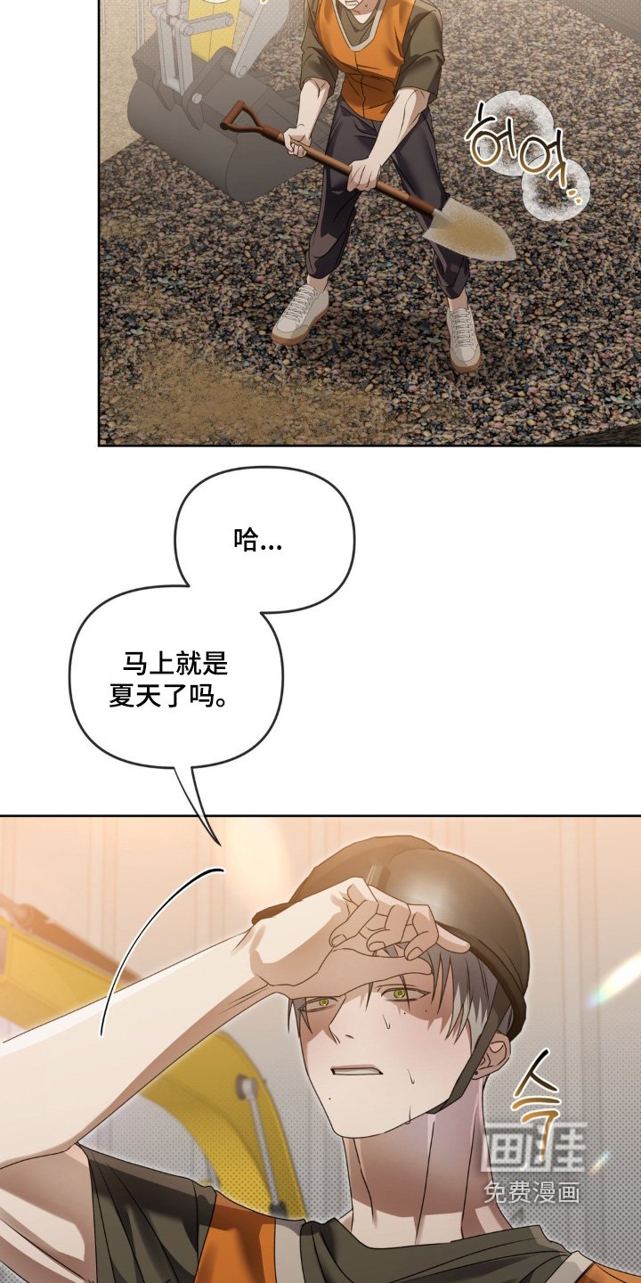第21章：没礼貌的家伙
