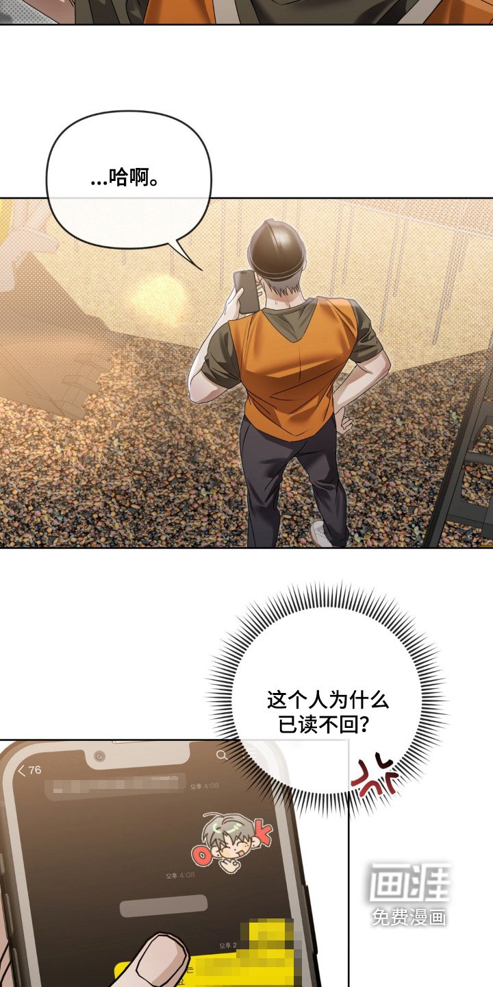第21章：没礼貌的家伙