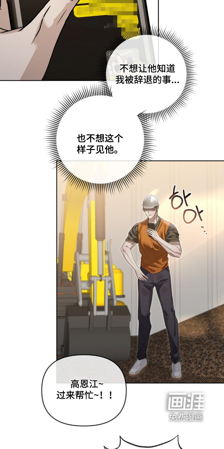 第21章：没礼貌的家伙