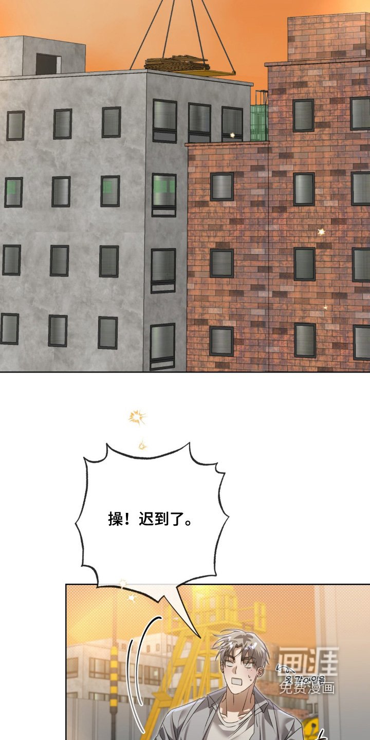 第21章：没礼貌的家伙