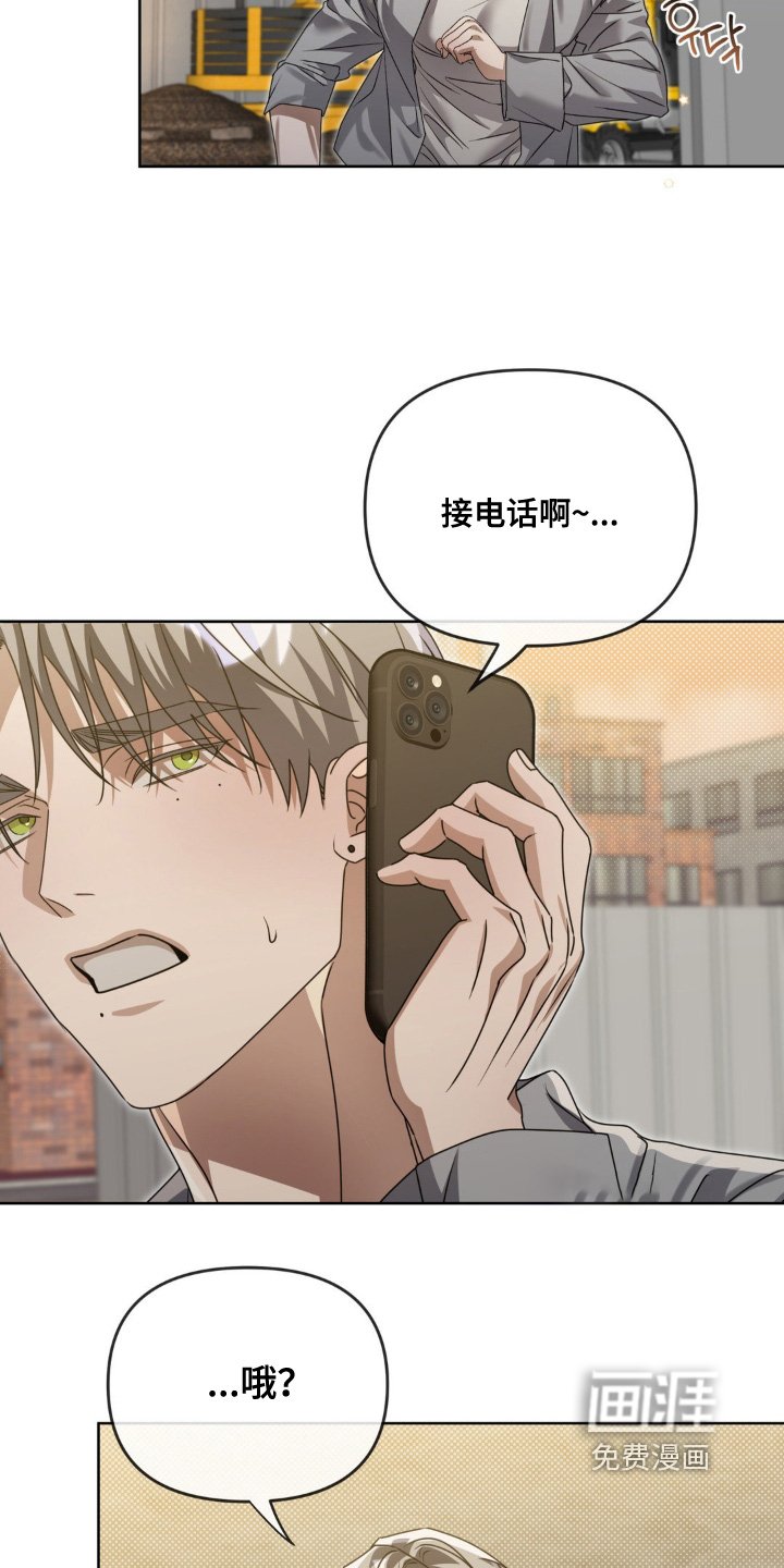 第21章：没礼貌的家伙