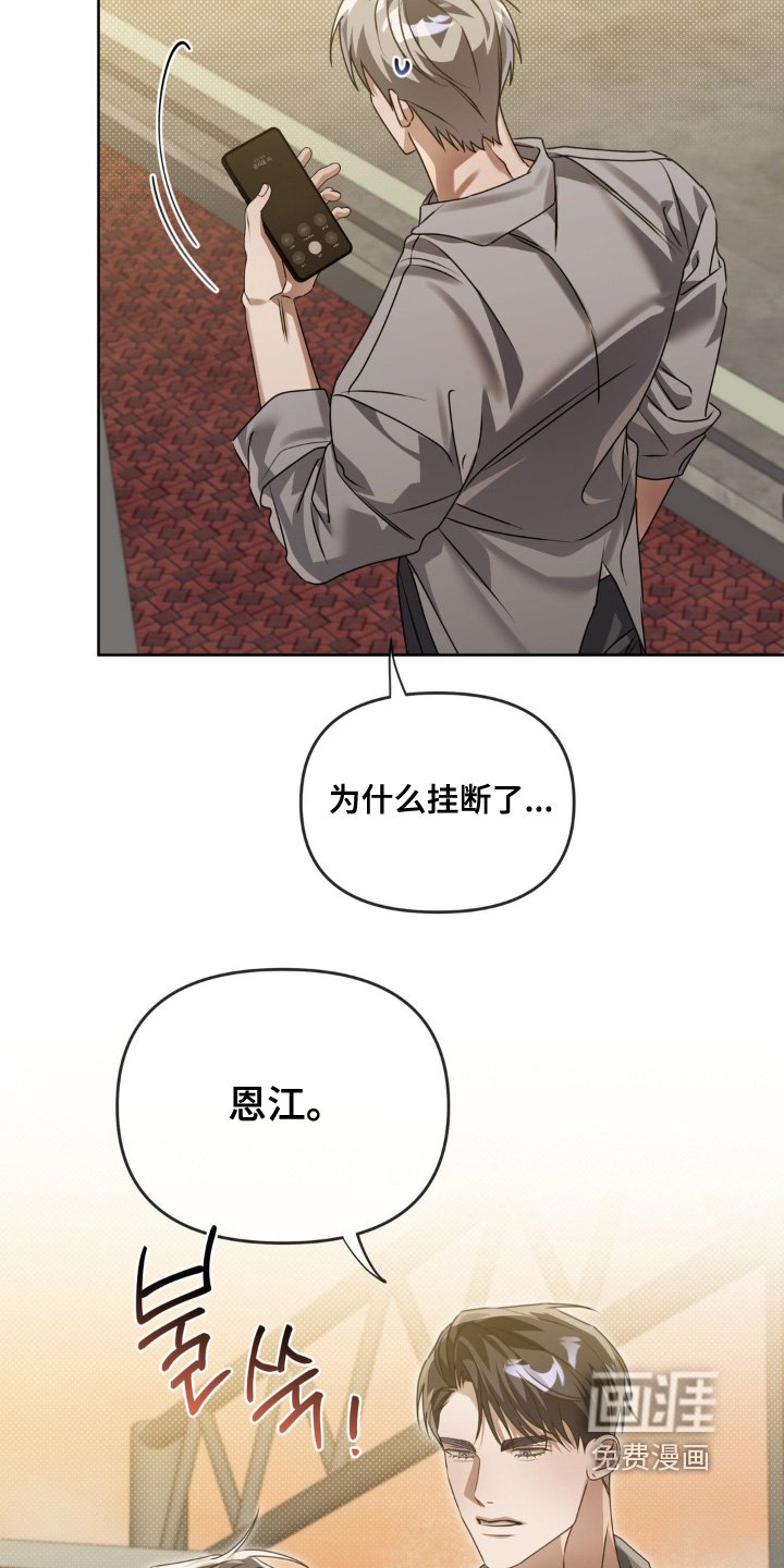 第21章：没礼貌的家伙