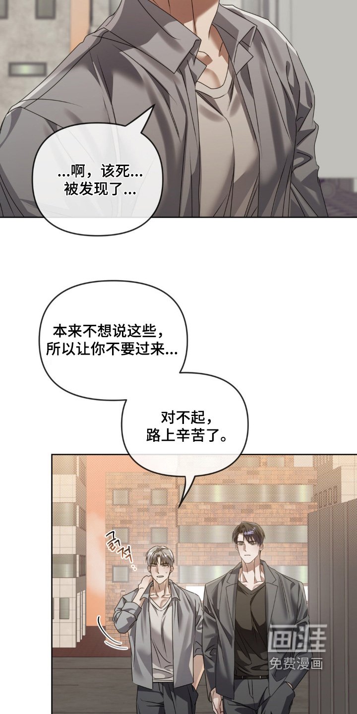 第21章：没礼貌的家伙