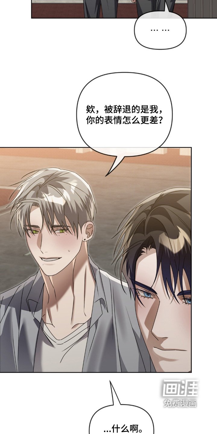 第21章：没礼貌的家伙