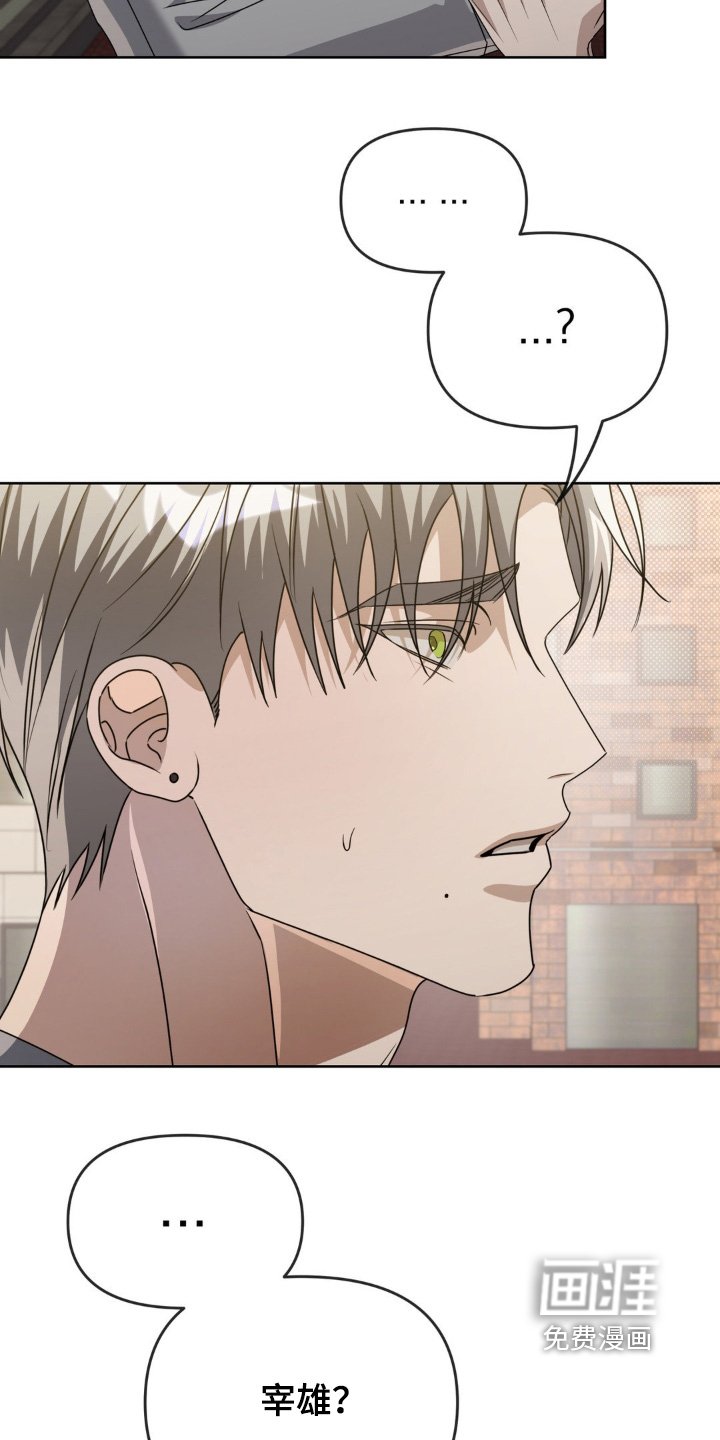 第21章：没礼貌的家伙