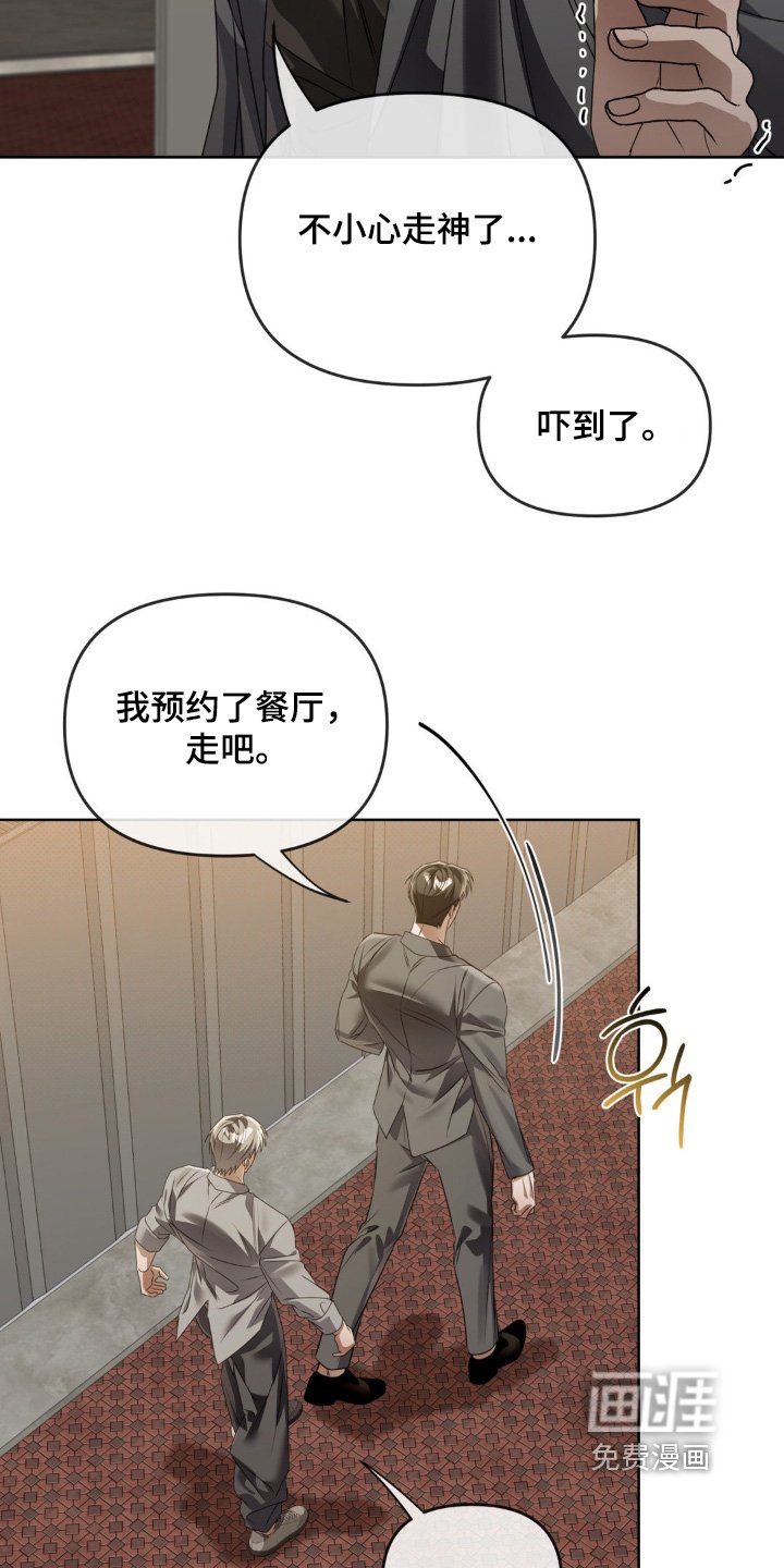 第22章：不知道想什么