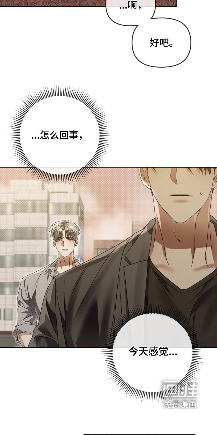 第22章：不知道想什么