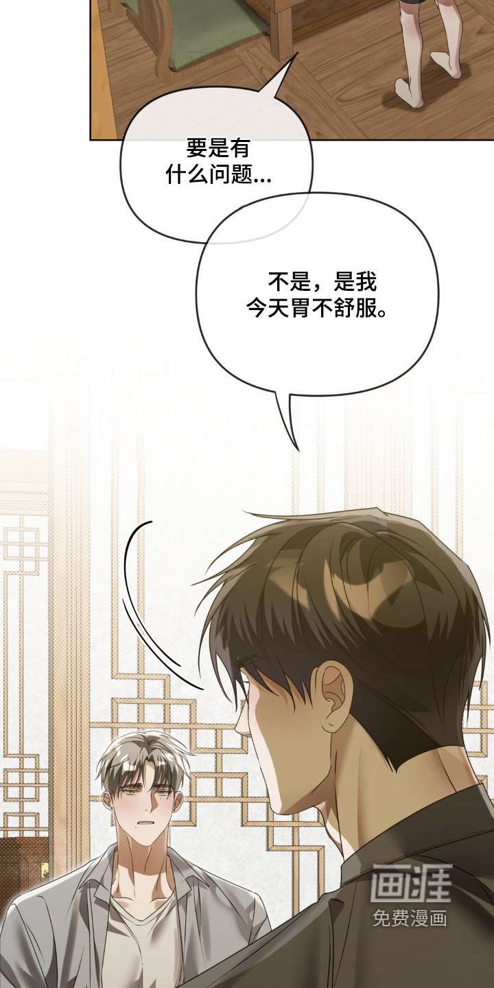 第22章：不知道想什么