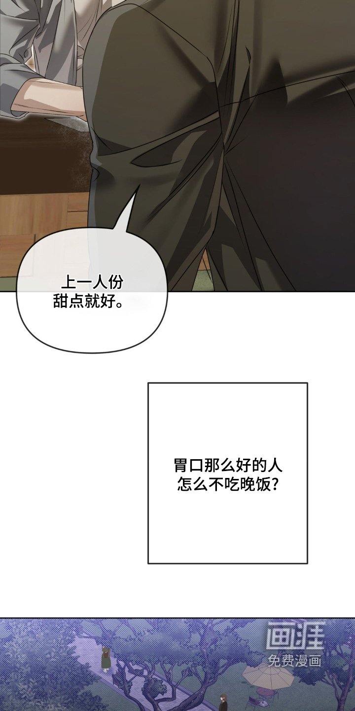 第22章：不知道想什么