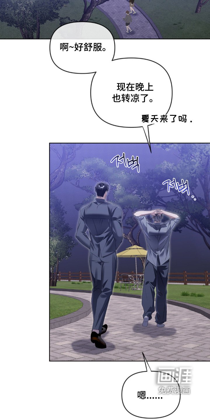 第22章：不知道想什么