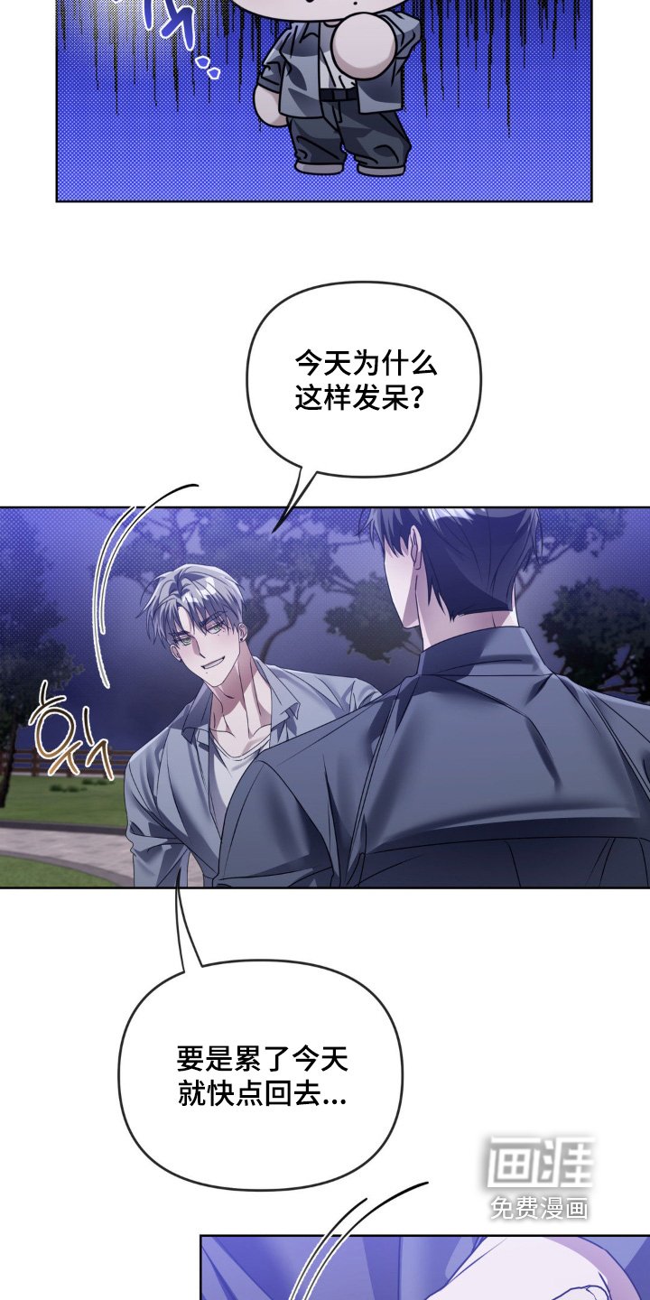 第22章：不知道想什么