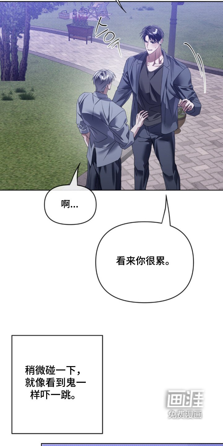 第22章：不知道想什么