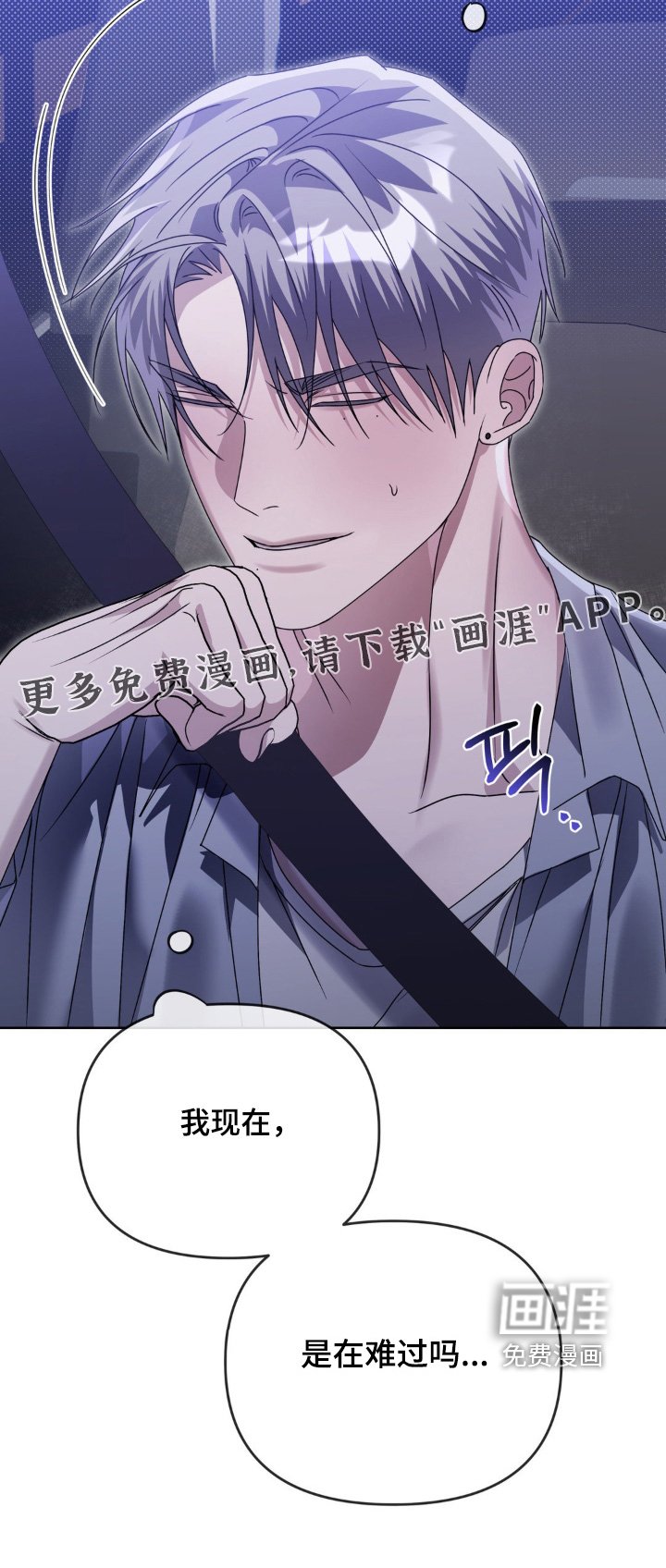 第22章：不知道想什么