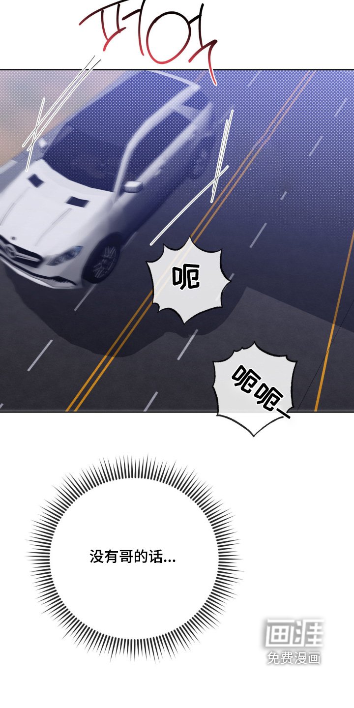 第25章：我没事