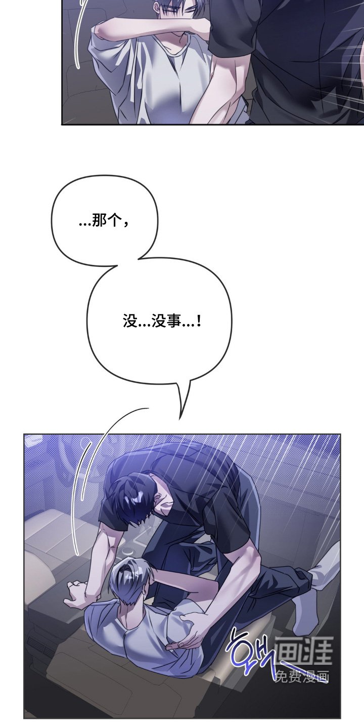 第25章：我没事