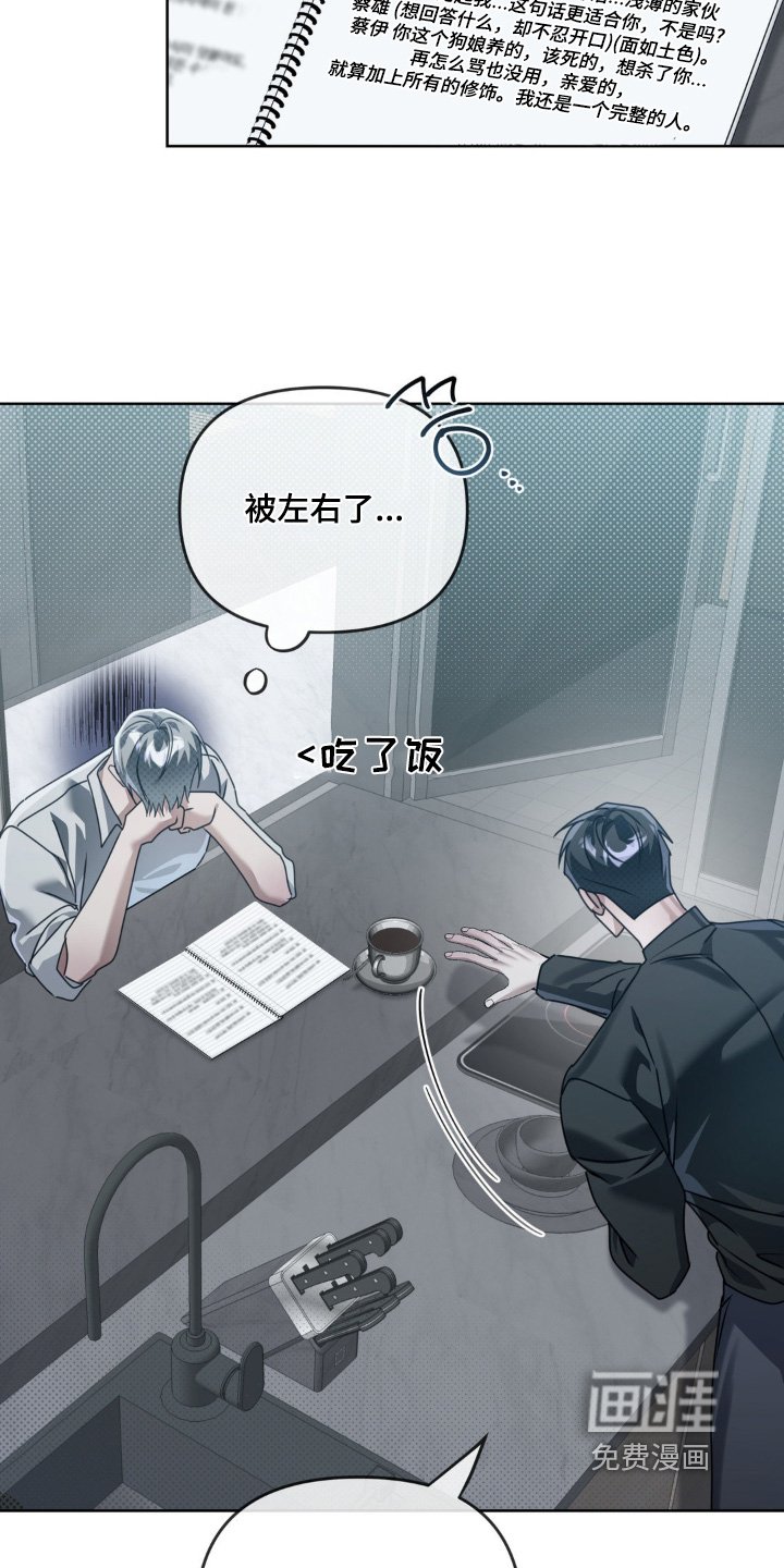 第26章：没时间了