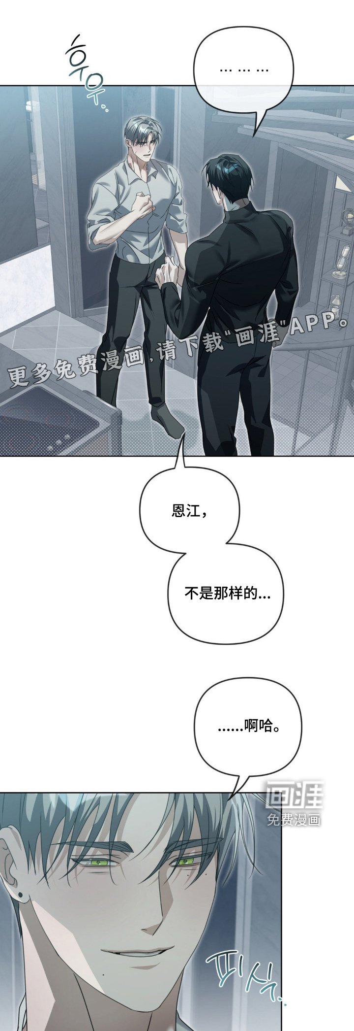 第28章：接电话