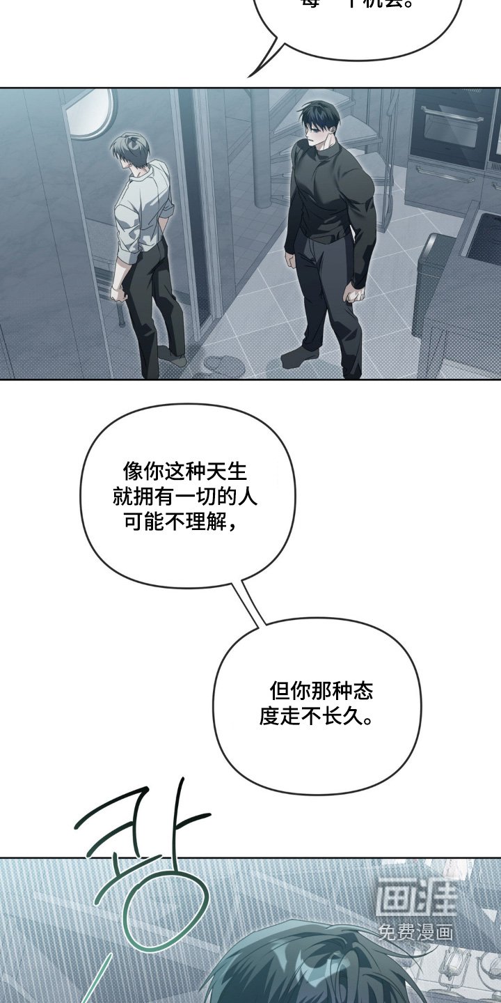 第28章：接电话