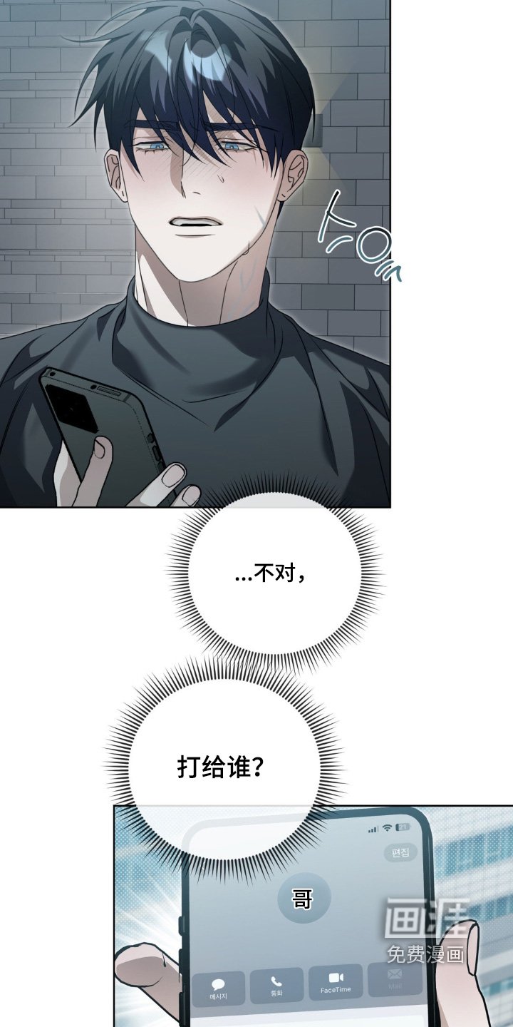 第28章：接电话