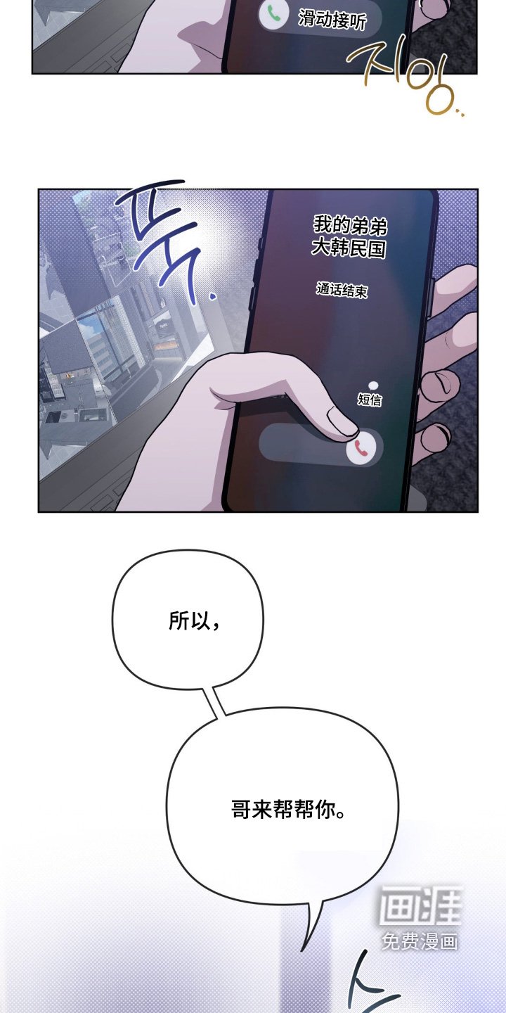 第28章：接电话