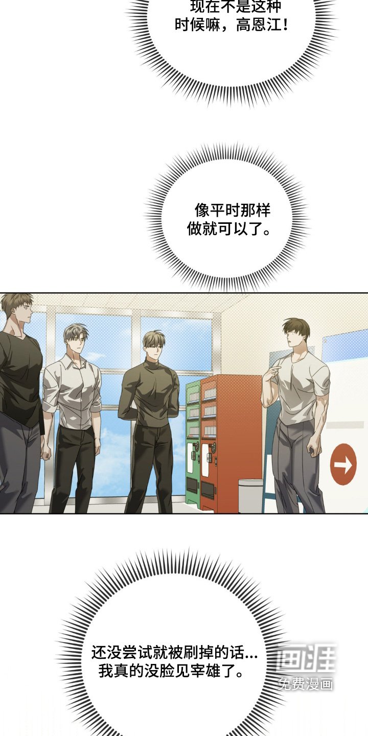 第29章：我是导演