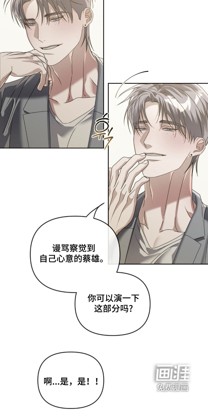 第29章：我是导演